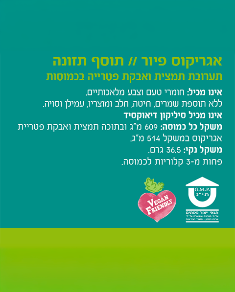 מארז הפטריות השלם