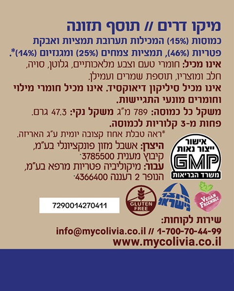 שינה ומצב רוח - מיקו ג׳וי ומיקו דרים 60