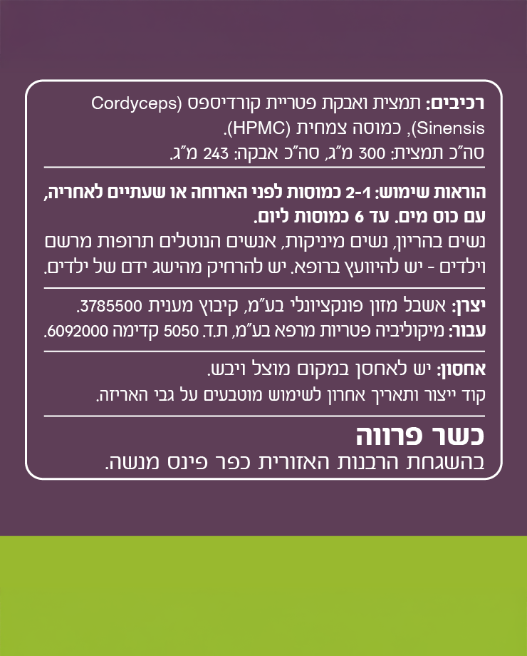 פטריית קורדיספס - פטריית הקיסר