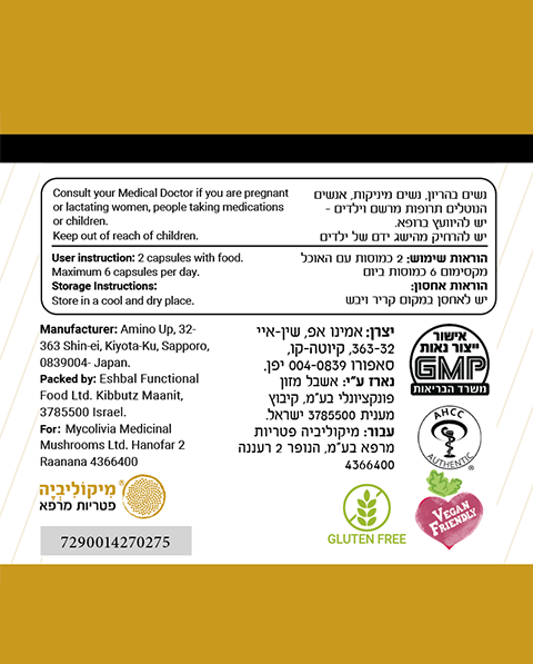 ®AHCC תמיכה חיסונית