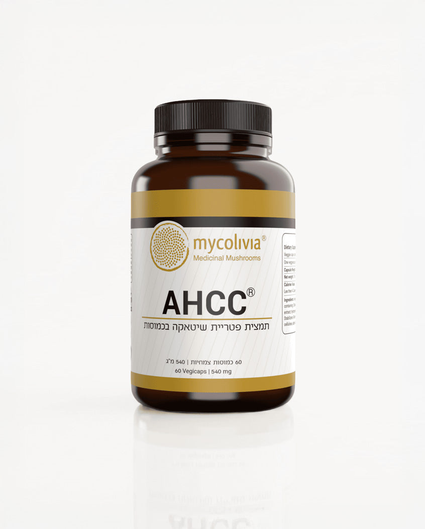 ®AHCC תמיכה חיסונית