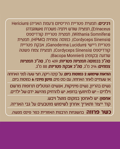 מיקו באלאנס