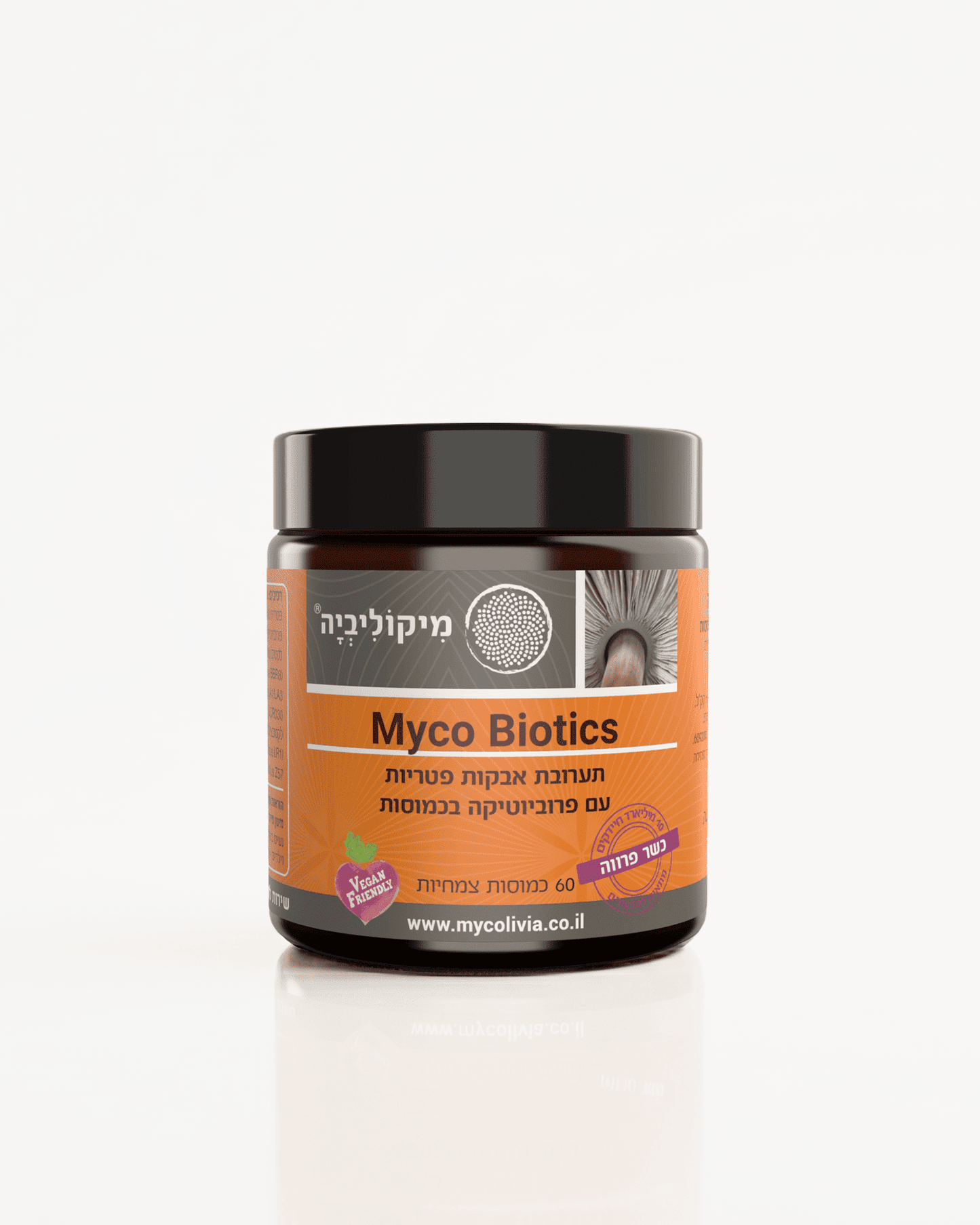בטן רגועה - מיקו דיג׳סט  90+ מיקו ביוטיקס 60