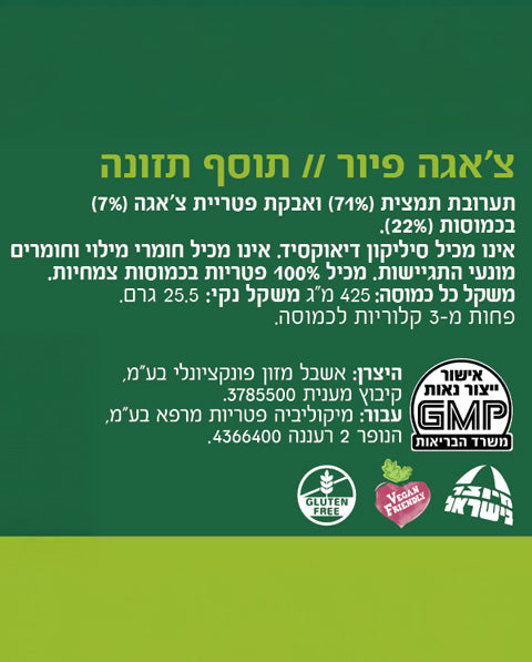 פטריית צ'אגה
