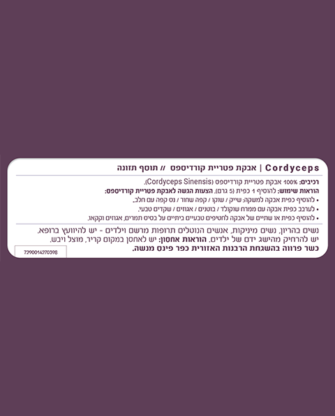 אבקת קורדיספס - פטריית הקיסר