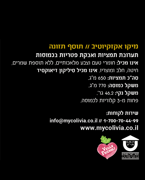 מיקו אקזקיוטיב