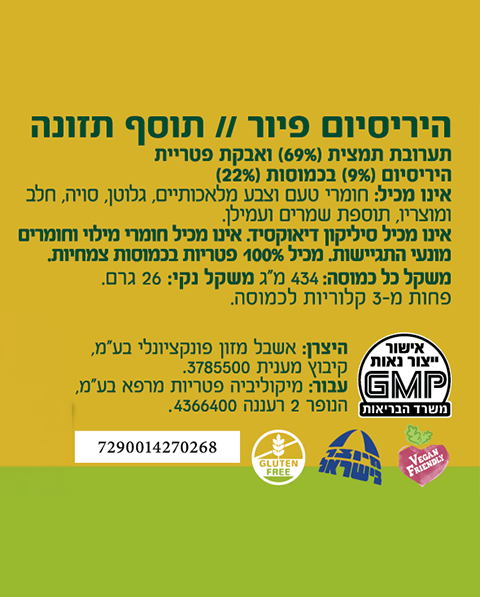 שלוש פטריות העל - ריישי, היריסיום וקורדיספס 90 כמוסות