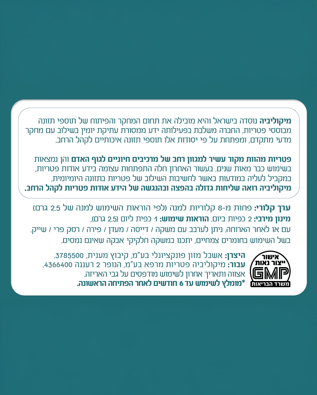אבקת פטריית רעמת האריה - היריסיום גולד