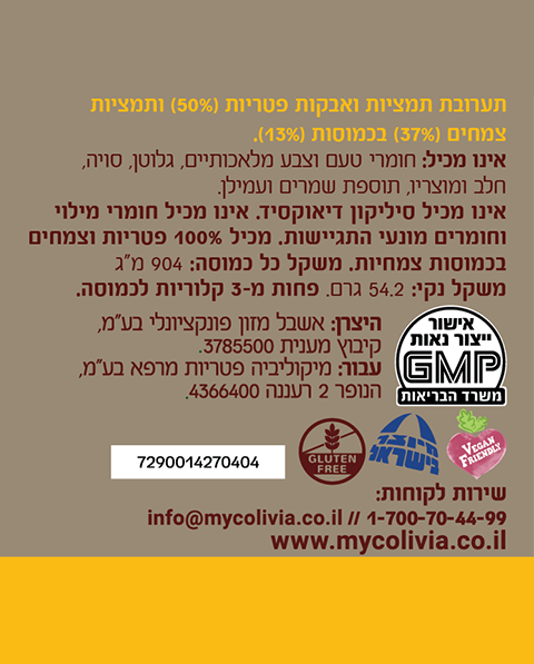 מיקו ג’וי