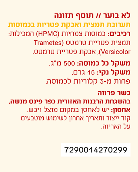 לא בוער