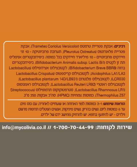 מיקו ביוטיקס