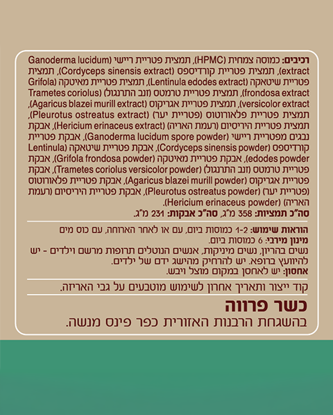 מיקו פרוטקט