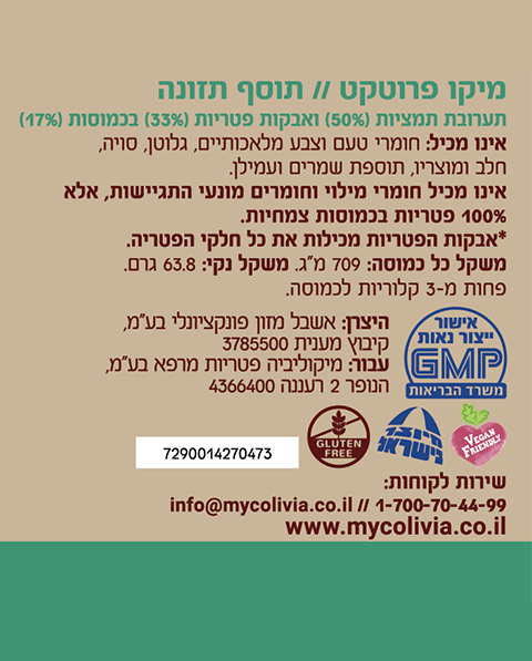 מיקו פרוטקט