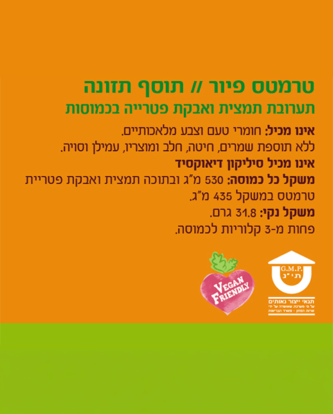 פטריית זנב התרנגול - טרמטס