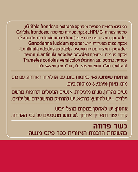 נשים ורוגע - מיקו וומן 90 + ריישי 60